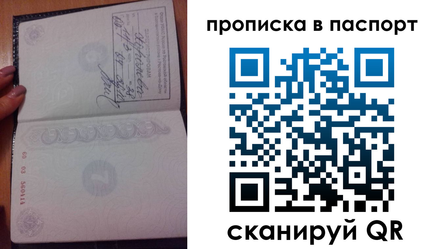 прописка ребенка в Дзержинском