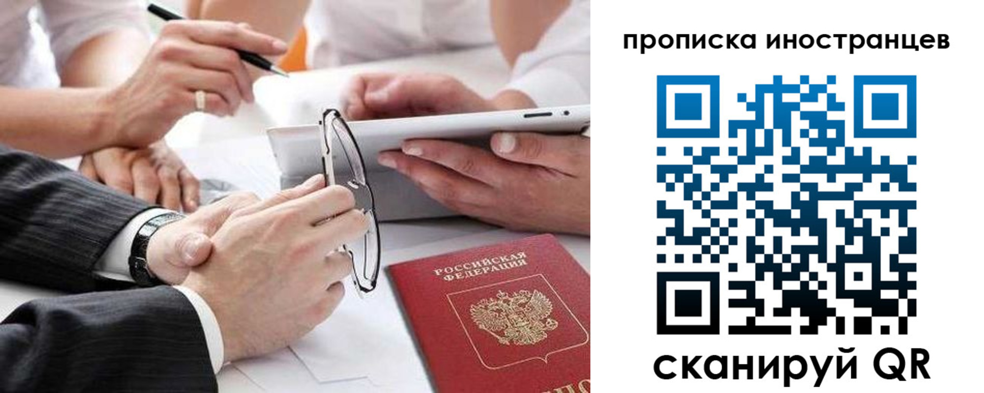 временная регистрация поиск в Дзержинском