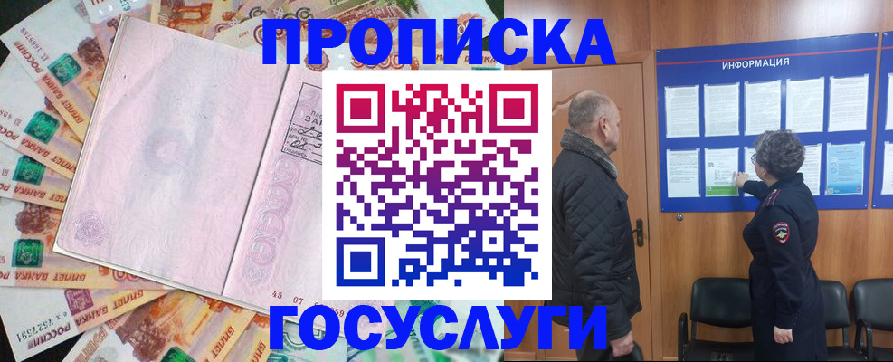 временная регистрация адрес в Дзержинском