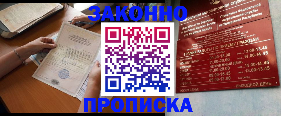 пропишу в квартире в Дзержинском