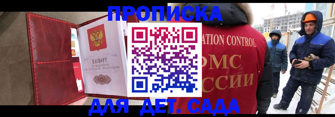найти адрес прописки в Дзержинском