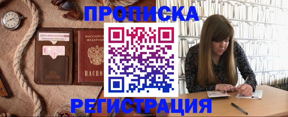 временная регистрация собственник в Дзержинском